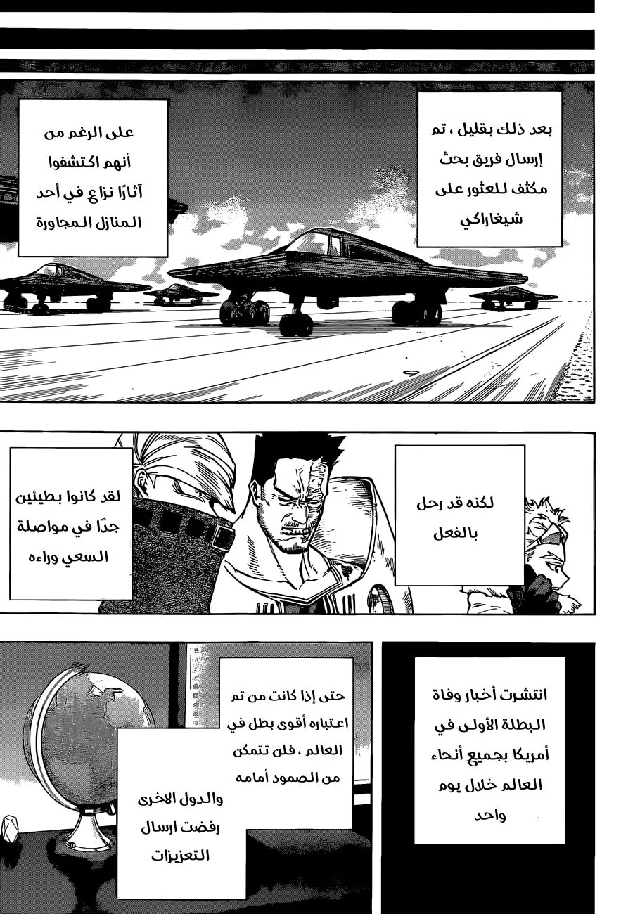 Read boku no hero ar Manga Online