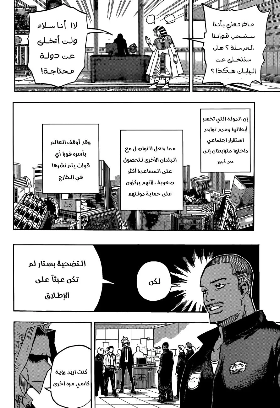 Read boku no hero ar Manga Online
