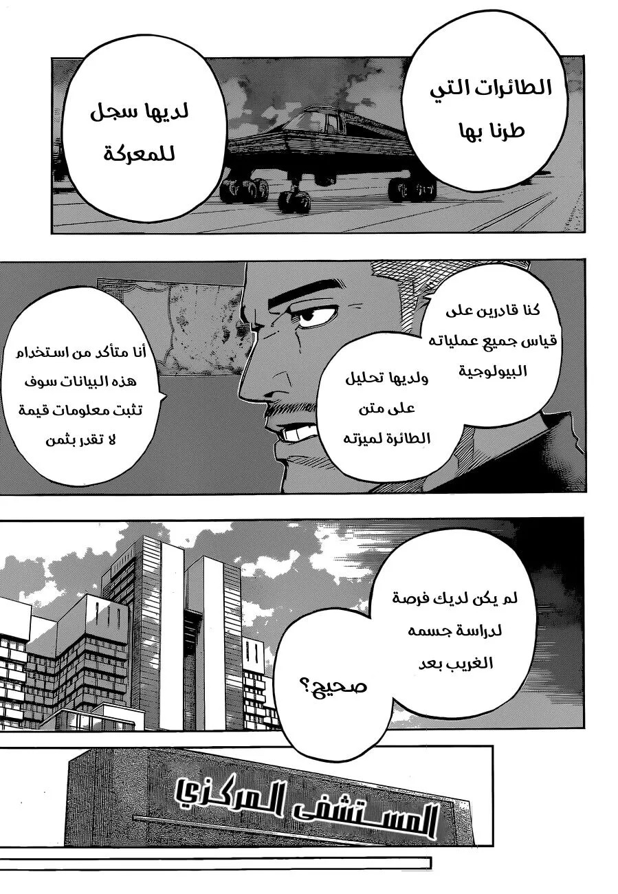 Read boku no hero ar Manga Online
