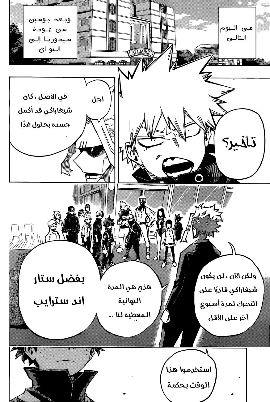 Read boku no hero ar Manga Online