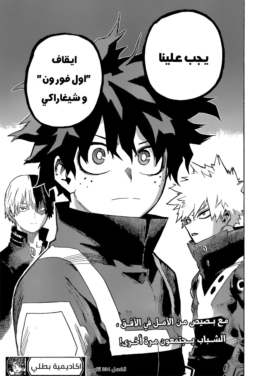 Read boku no hero ar Manga Online