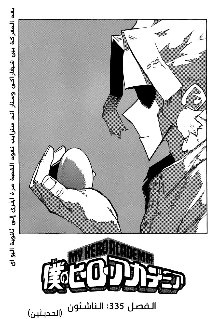 Read boku no hero ar Manga Online