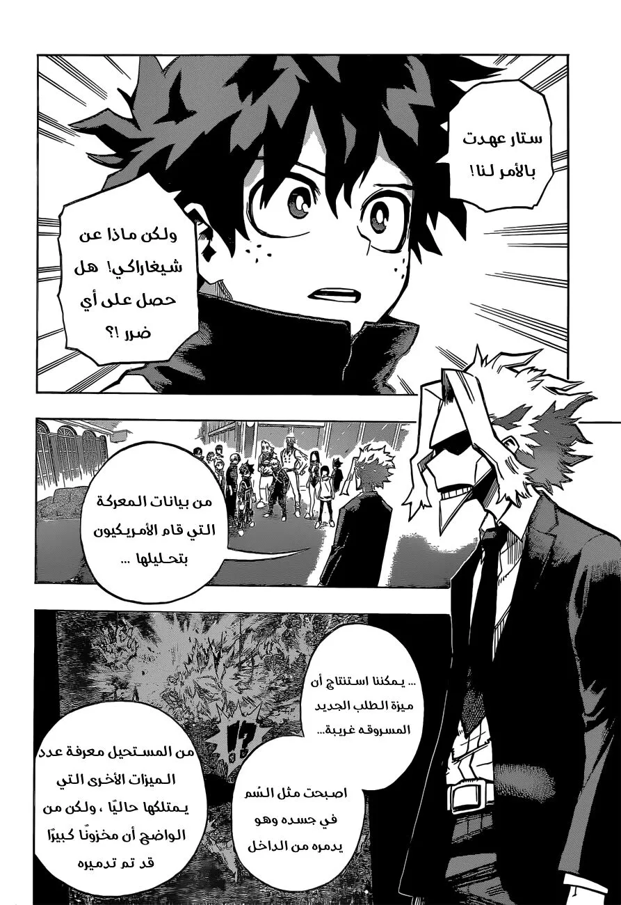 Read boku no hero ar Manga Online