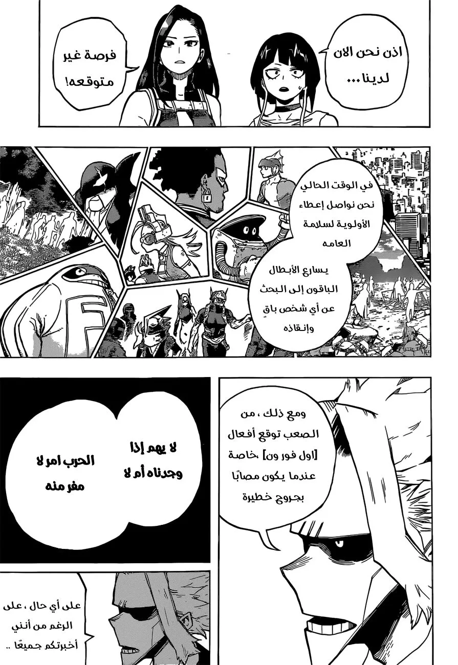 Read boku no hero ar Manga Online