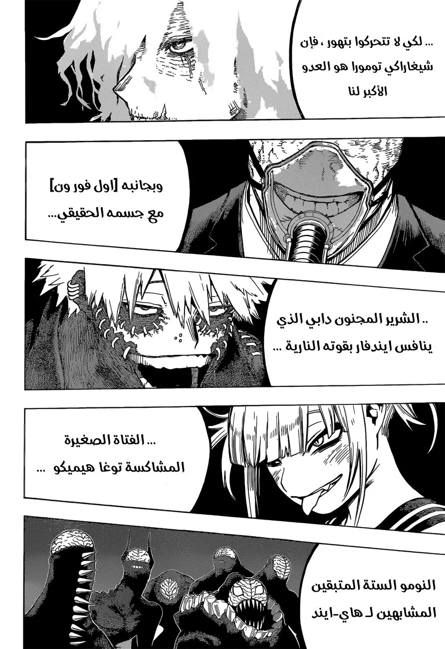 Read boku no hero ar Manga Online