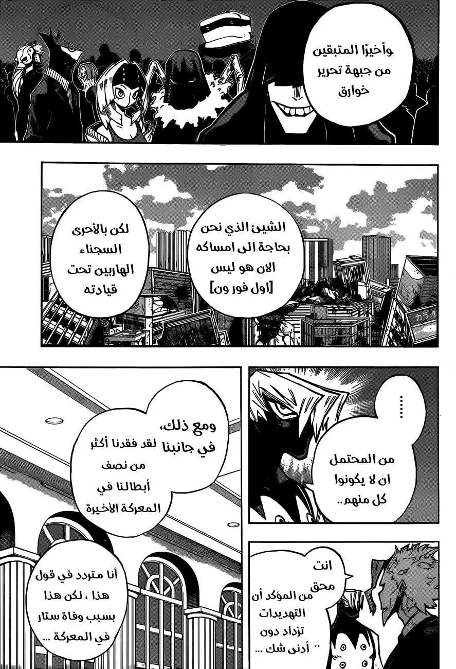Read boku no hero ar Manga Online