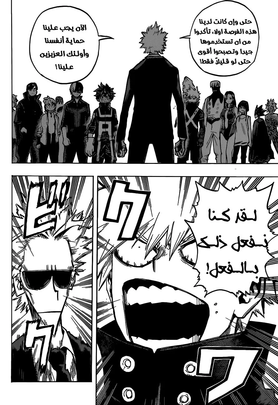 Read boku no hero ar Manga Online