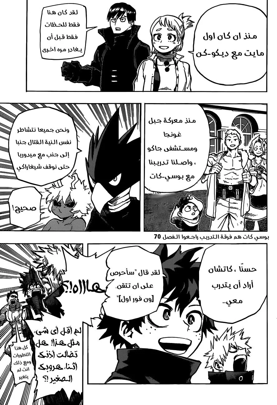 Read boku no hero ar Manga Online
