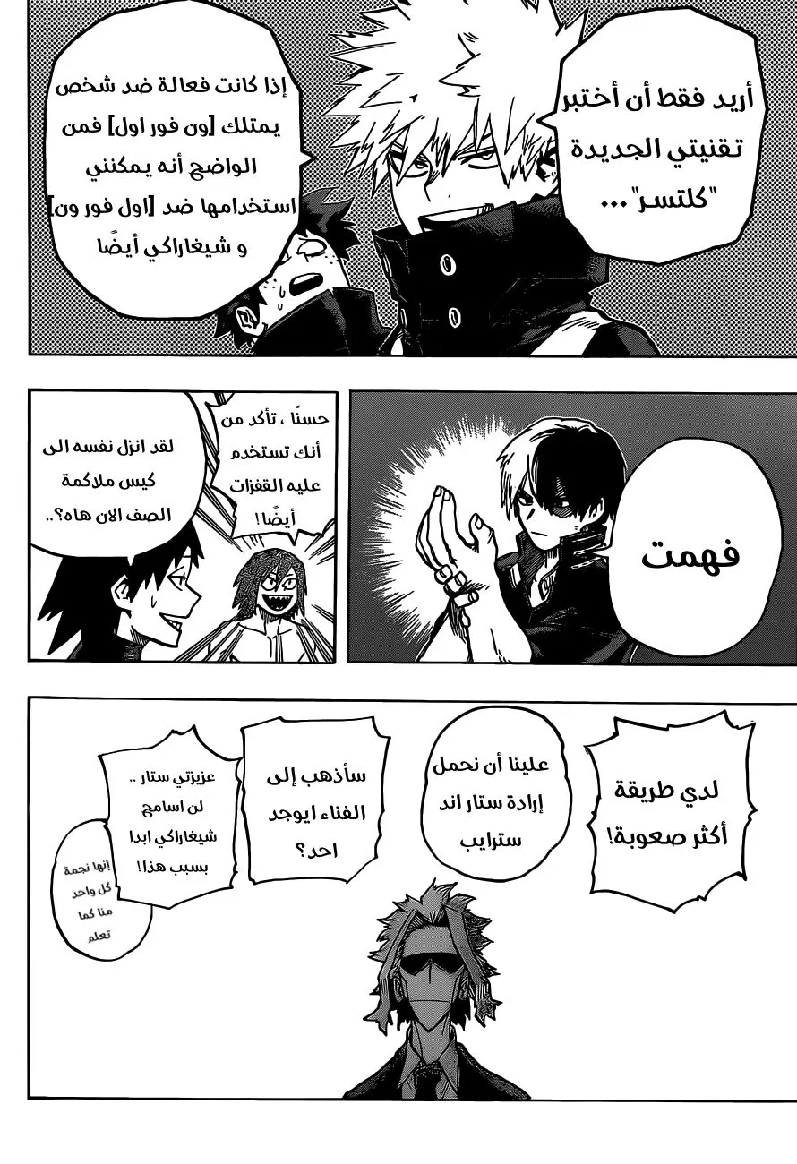 Read boku no hero ar Manga Online
