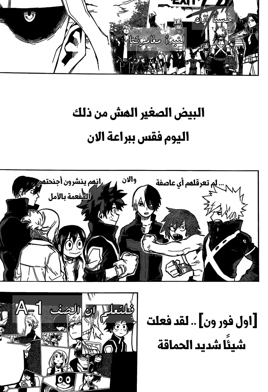 Read boku no hero ar Manga Online