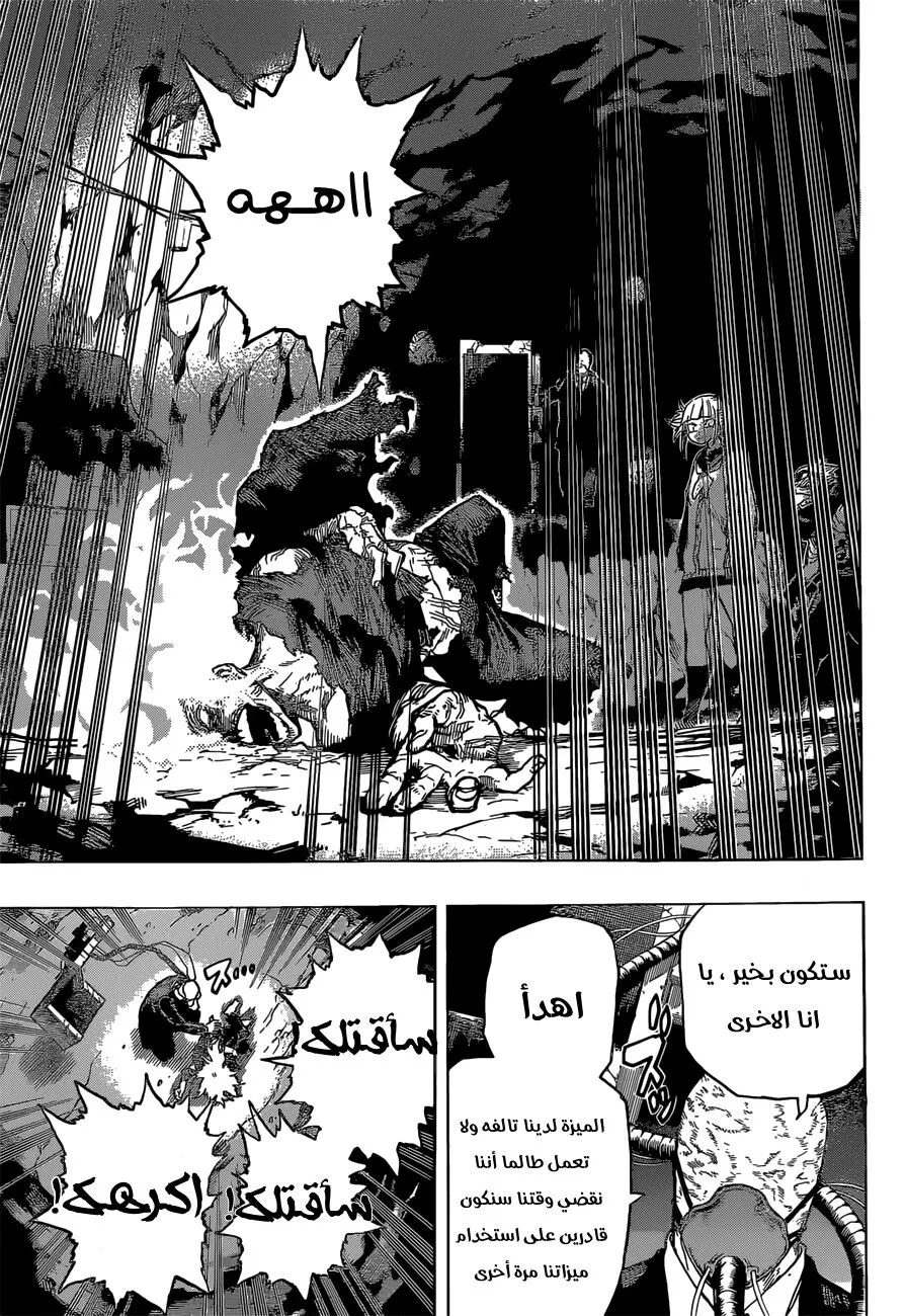 Read boku no hero ar Manga Online