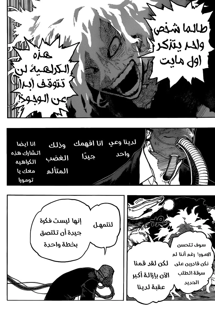 Read boku no hero ar Manga Online