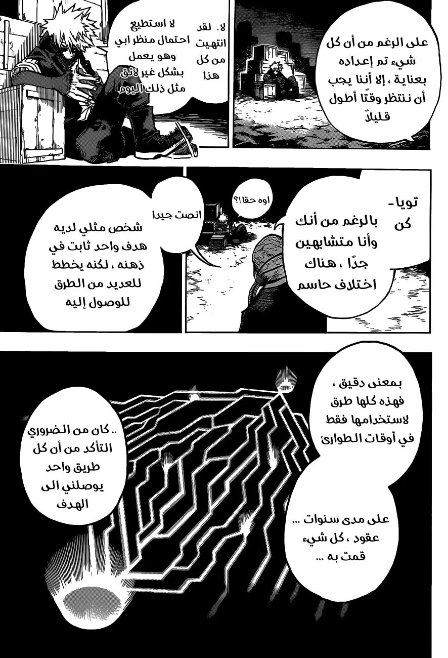 Read boku no hero ar Manga Online