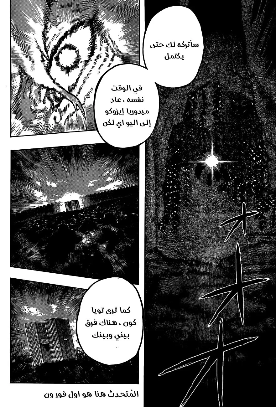 Read boku no hero ar Manga Online