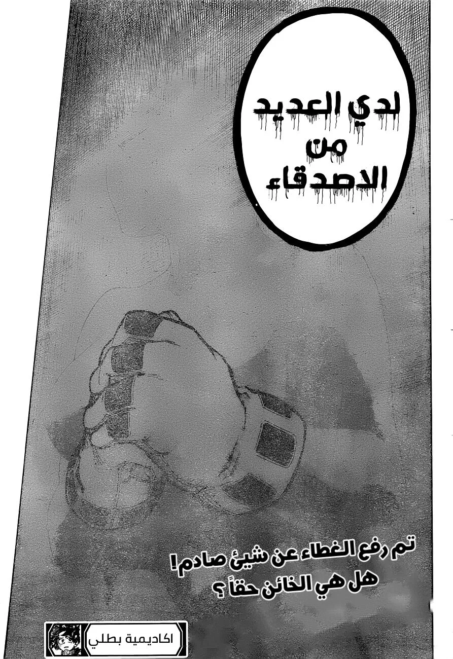 Read boku no hero ar Manga Online