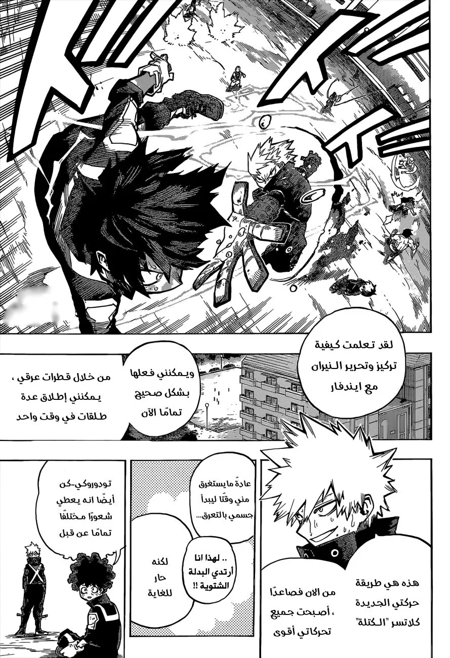 Read boku no hero ar Manga Online