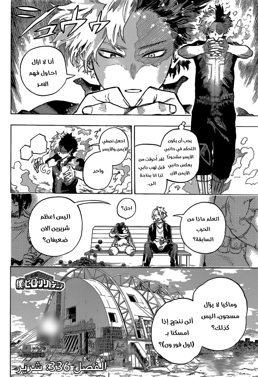 Read boku no hero ar Manga Online