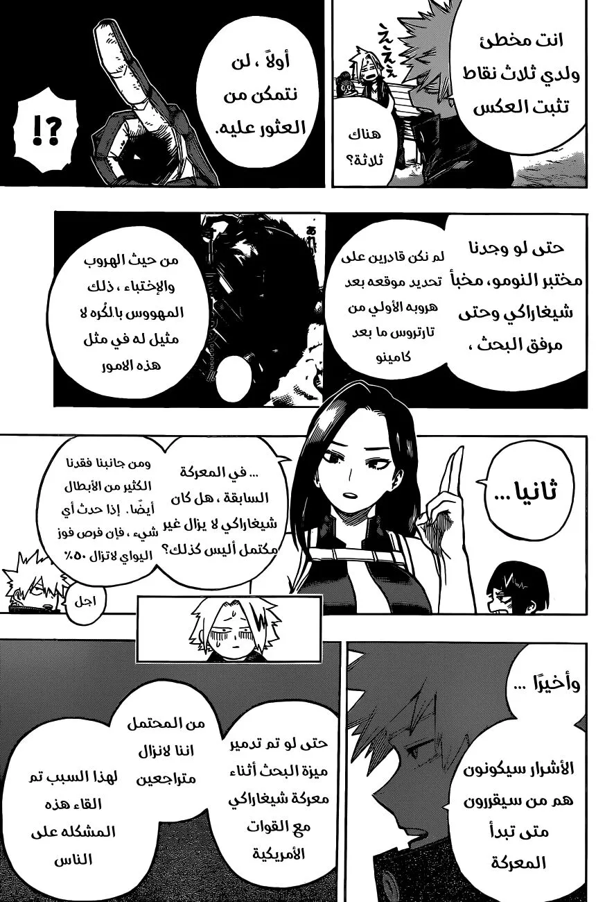Read boku no hero ar Manga Online