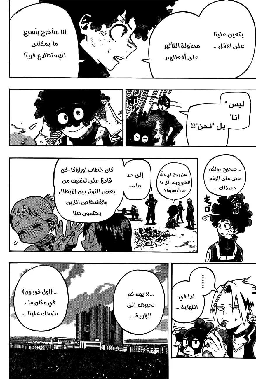 Read boku no hero ar Manga Online