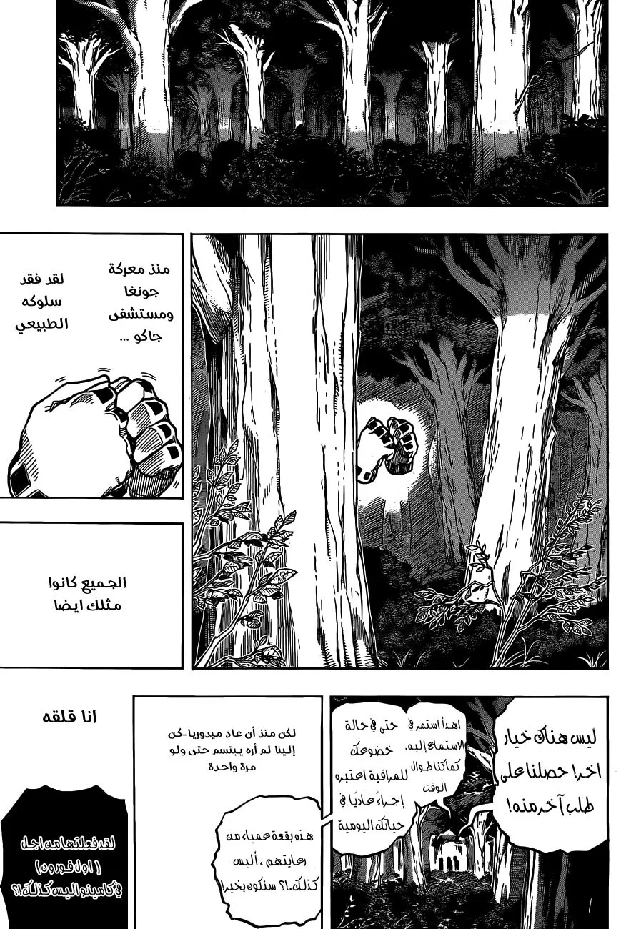 Read boku no hero ar Manga Online