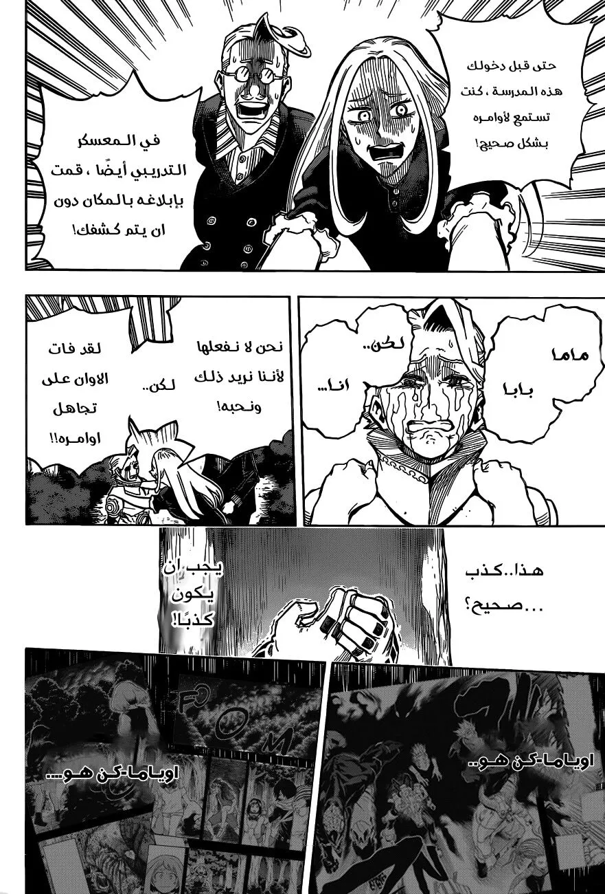 Read boku no hero ar Manga Online