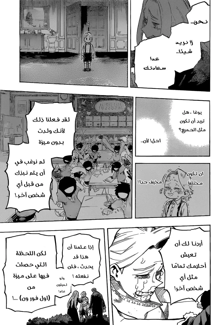 Read boku no hero ar Manga Online