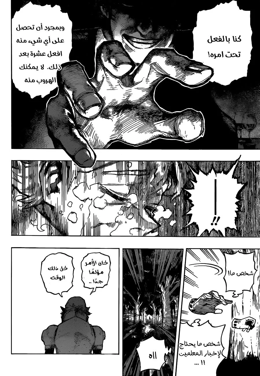 Read boku no hero ar Manga Online