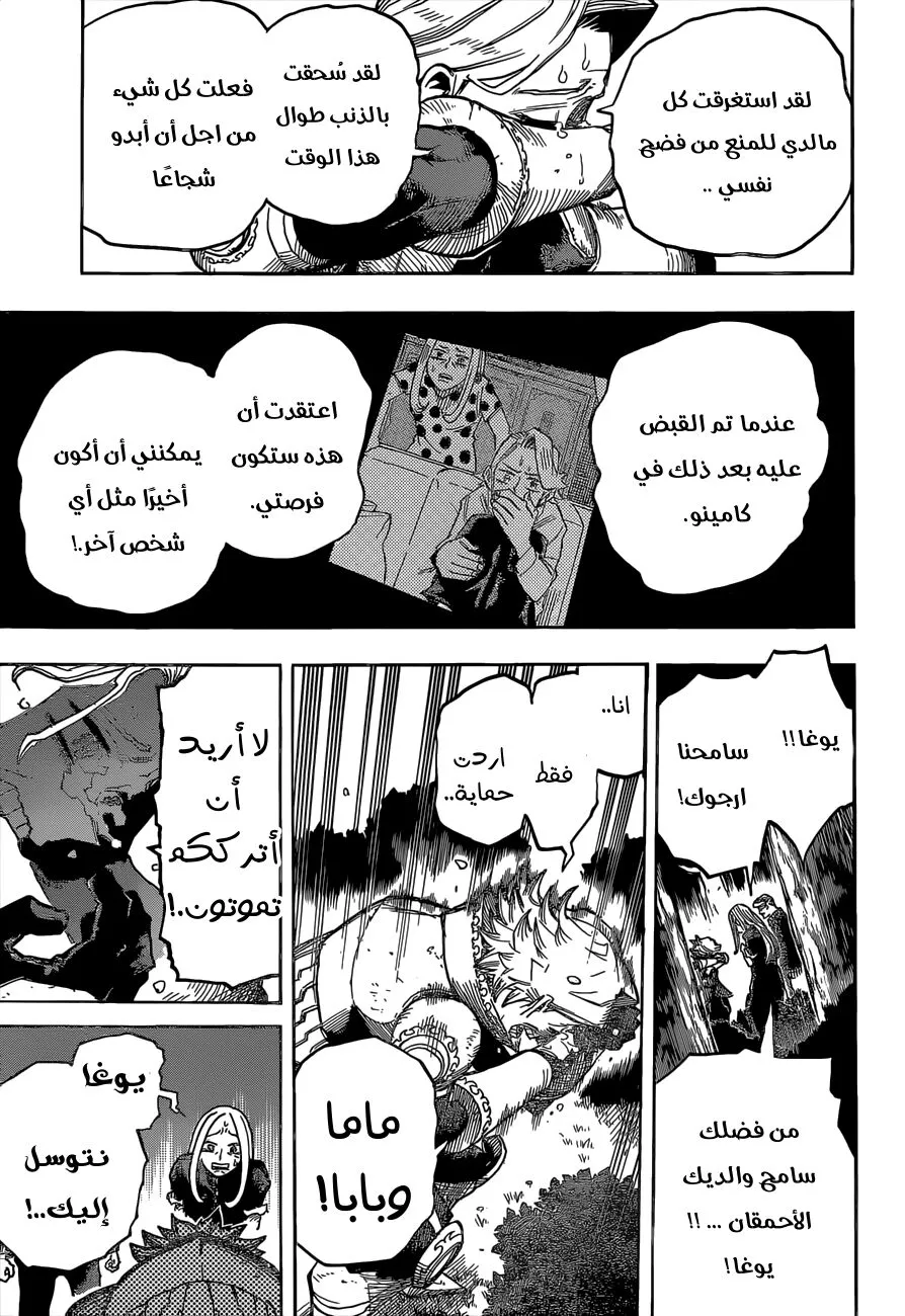 Read boku no hero ar Manga Online