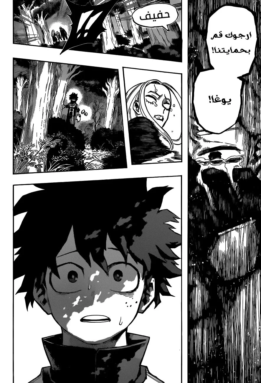 Read boku no hero ar Manga Online