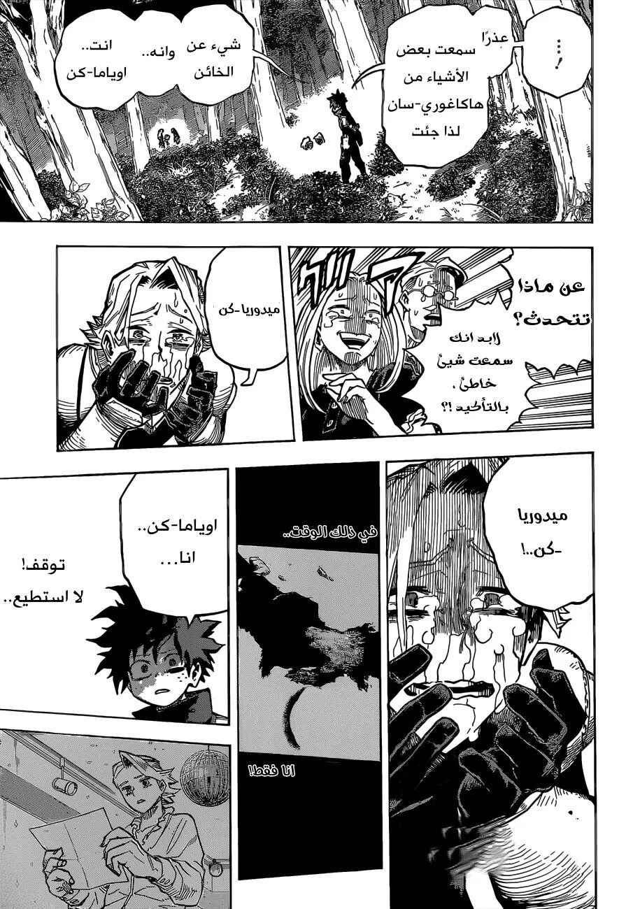 Read boku no hero ar Manga Online