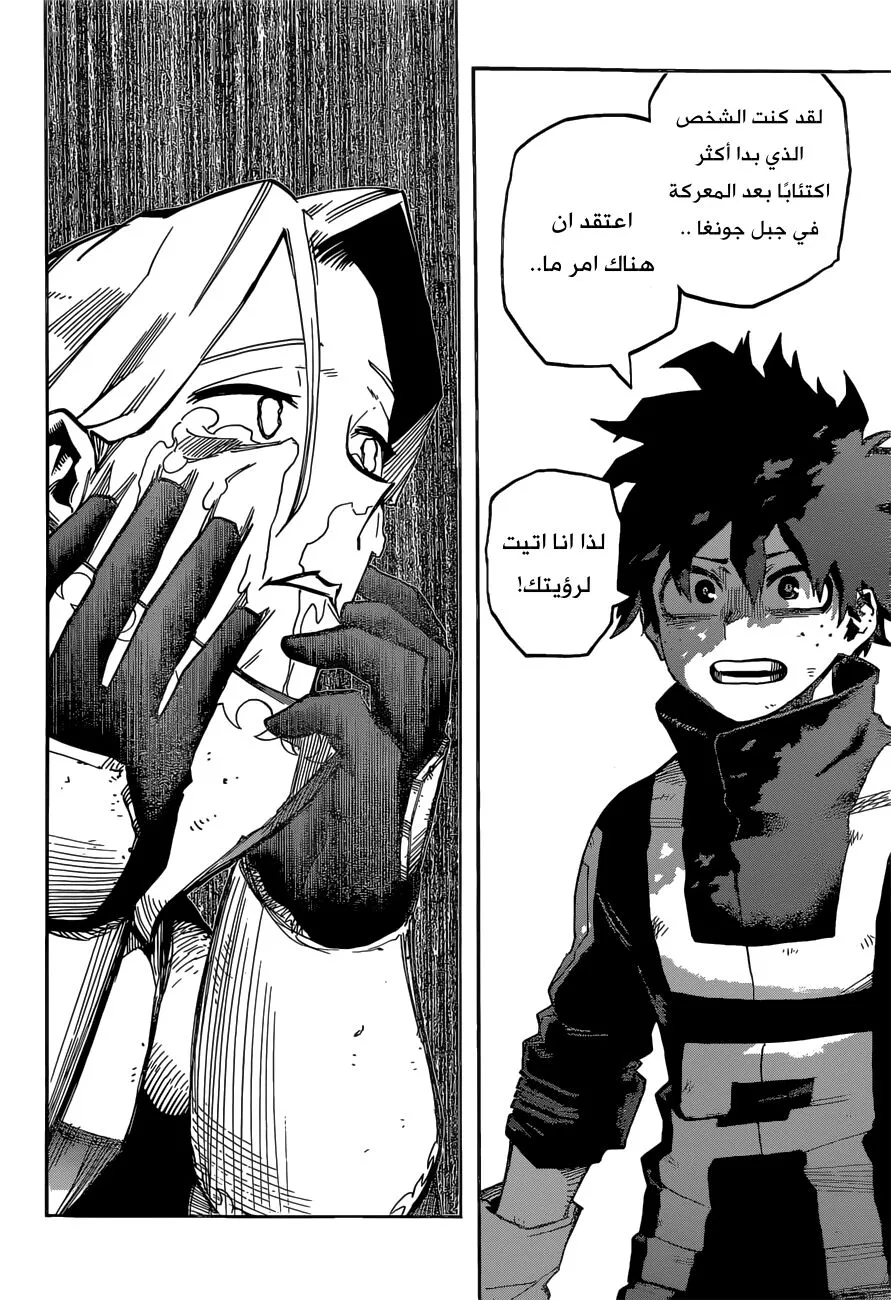 Read boku no hero ar Manga Online