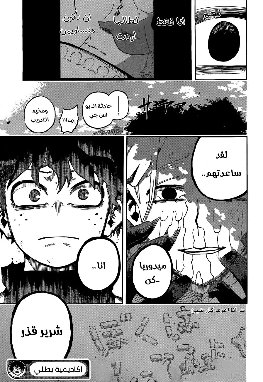 Read boku no hero ar Manga Online