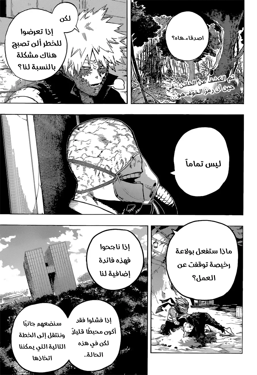 Read boku no hero ar Manga Online