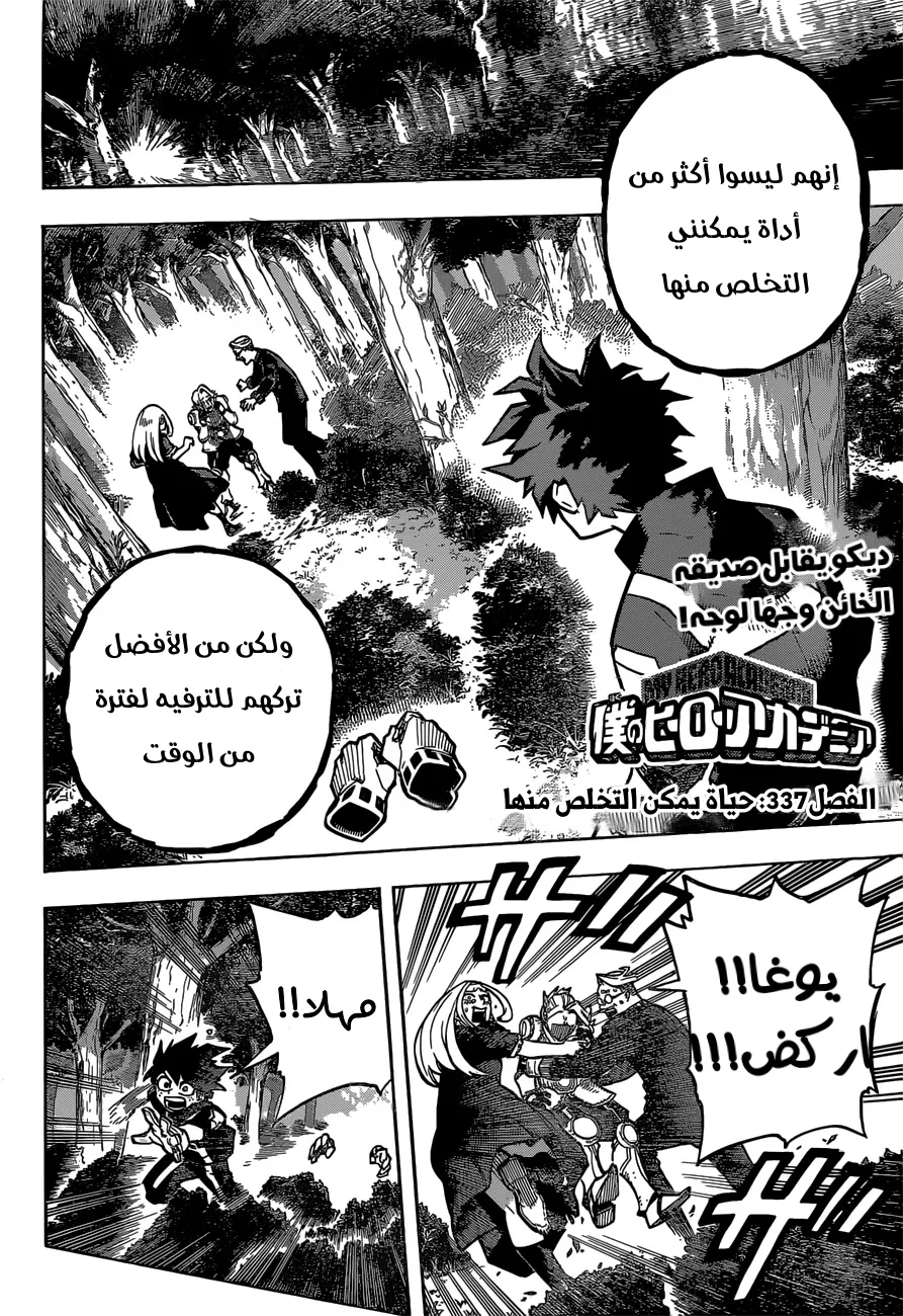 Read boku no hero ar Manga Online