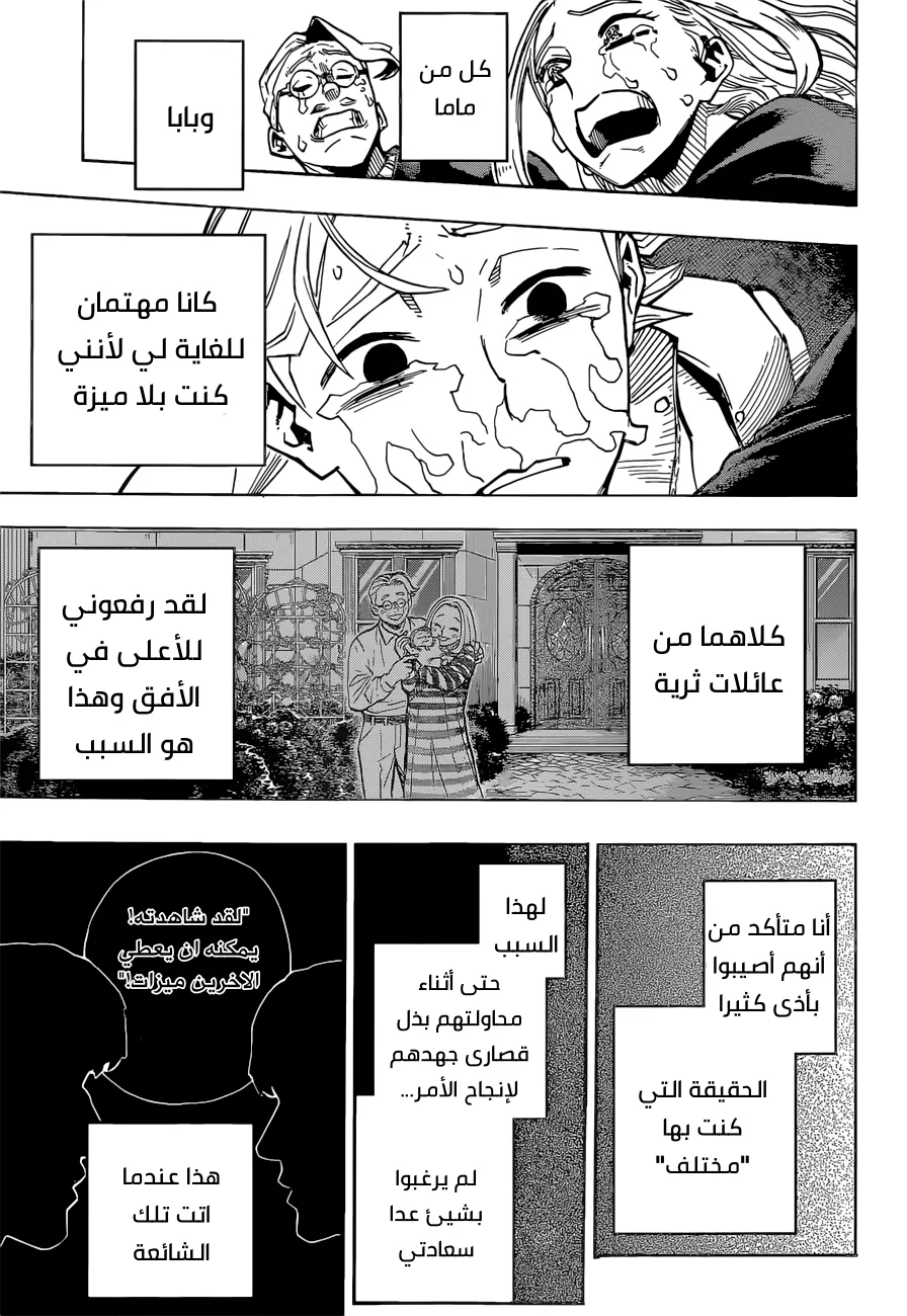 Read boku no hero ar Manga Online