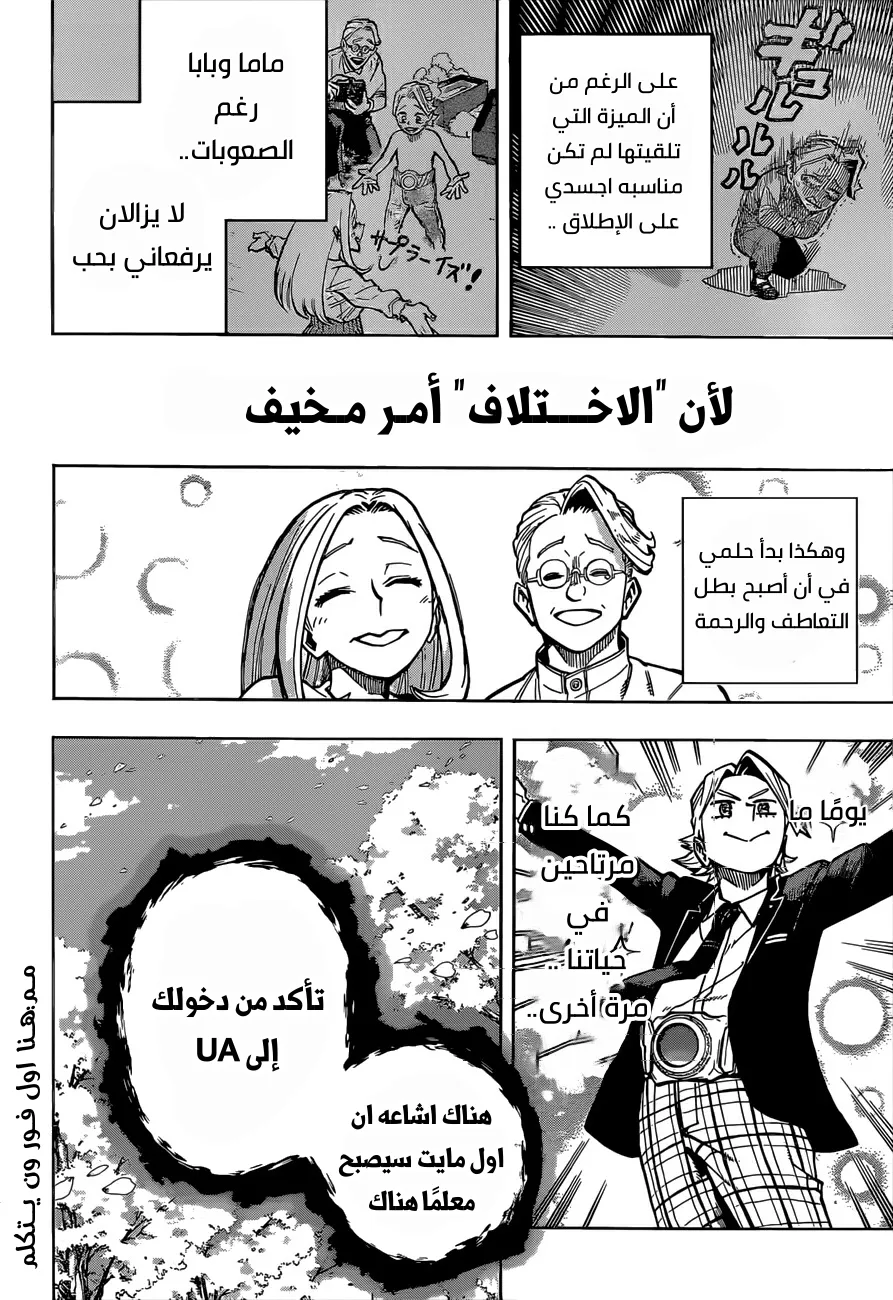 Read boku no hero ar Manga Online