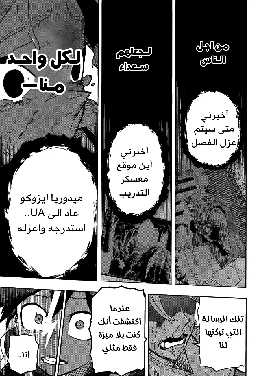 Read boku no hero ar Manga Online