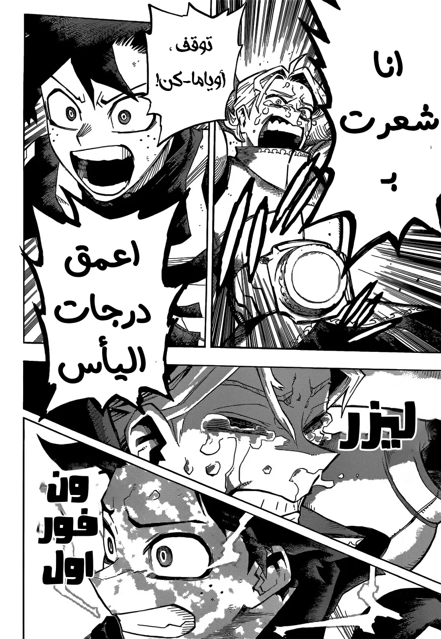 Read boku no hero ar Manga Online