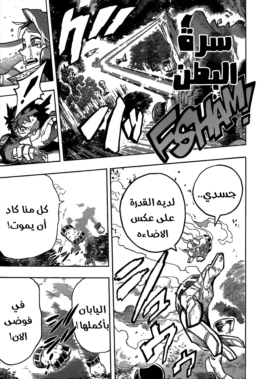 Read boku no hero ar Manga Online