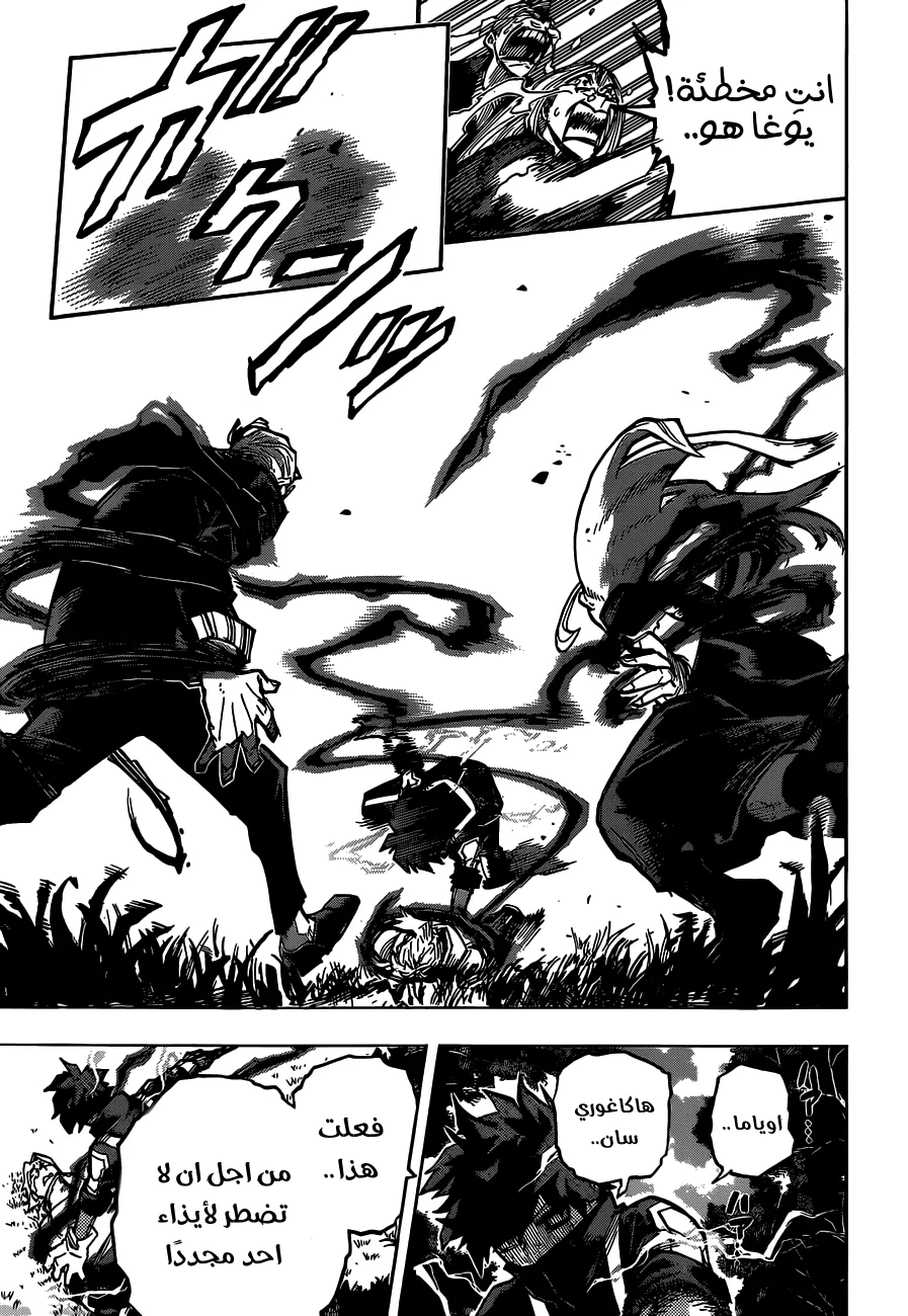 Read boku no hero ar Manga Online