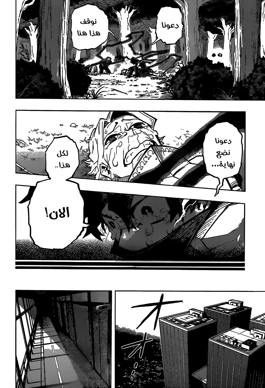 Read boku no hero ar Manga Online
