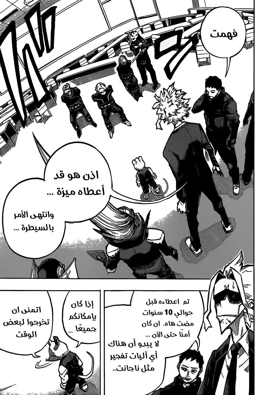 Read boku no hero ar Manga Online