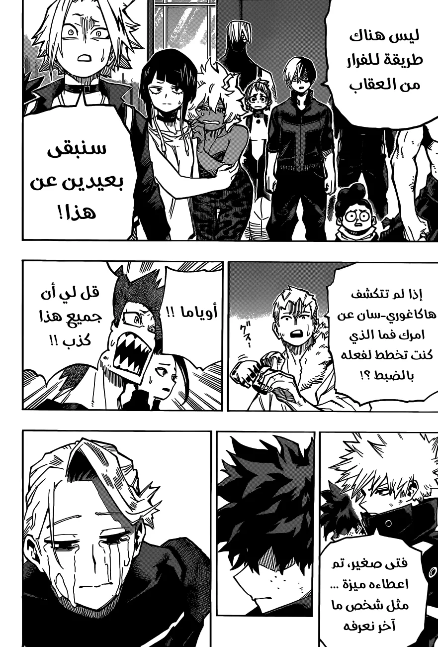 Read boku no hero ar Manga Online
