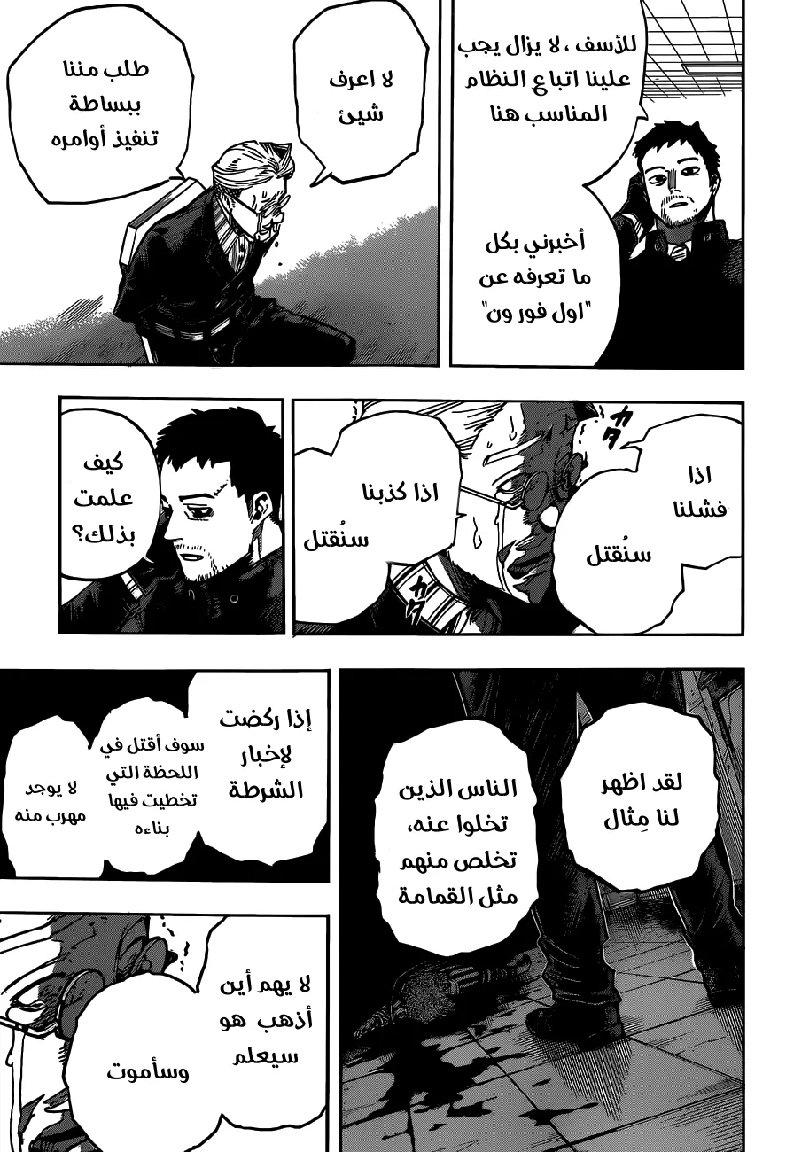 Read boku no hero ar Manga Online