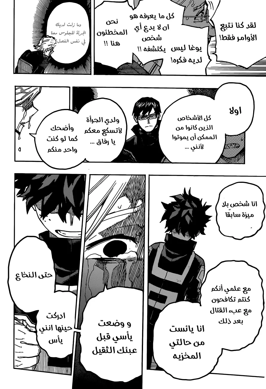 Read boku no hero ar Manga Online