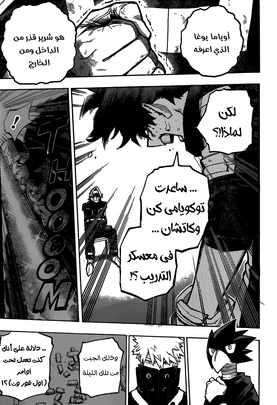 Read boku no hero ar Manga Online