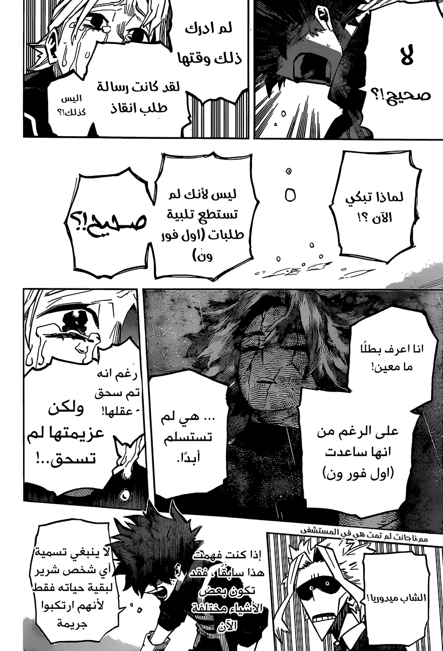 Read boku no hero ar Manga Online