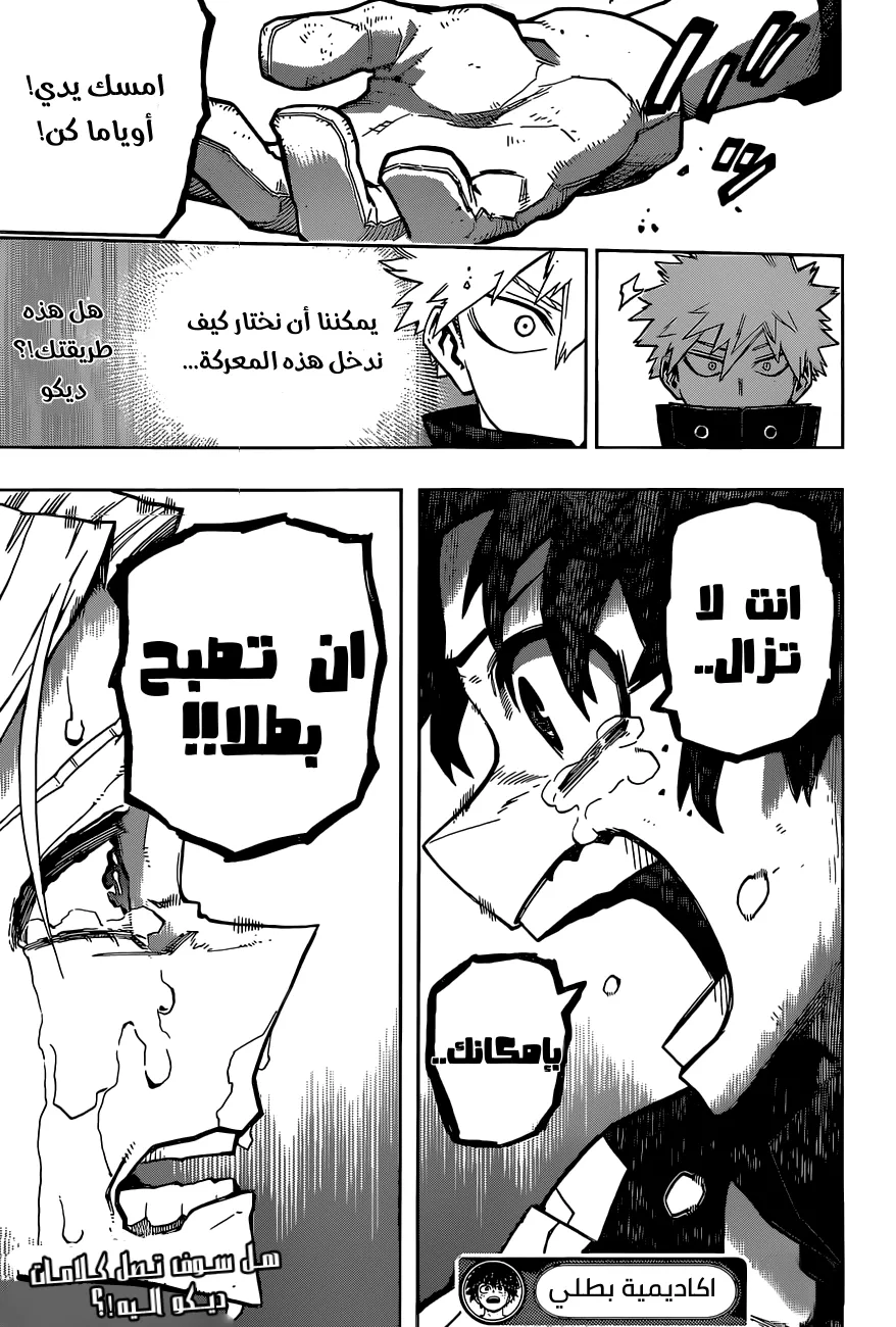 Read boku no hero ar Manga Online