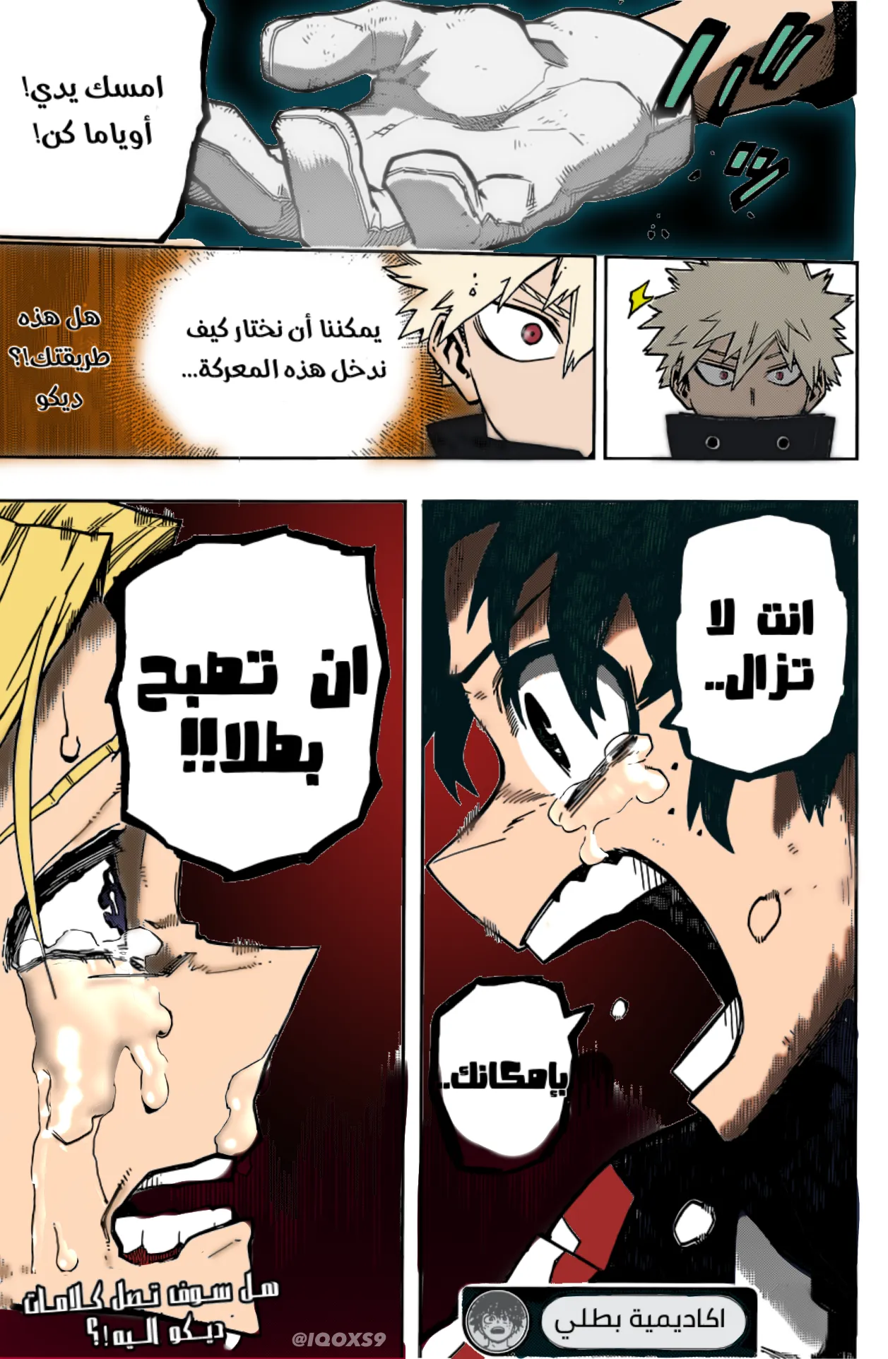 Read boku no hero ar Manga Online