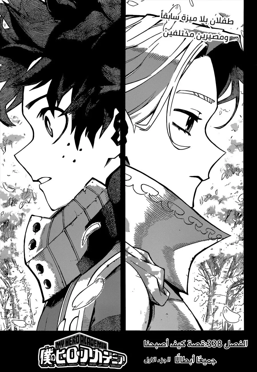 Read boku no hero ar Manga Online